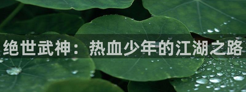 汗汗漫画首页登录免费入口