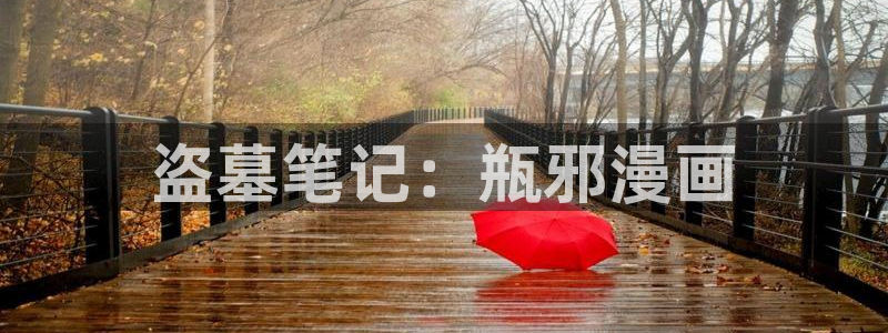 汗汗漫画首页登录羞羞漫画
