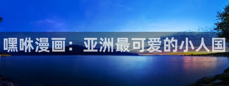 汗汗漫画免费下拉式漫画
