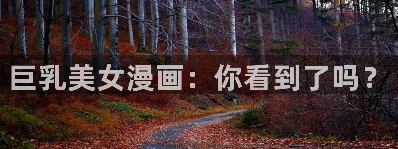 羞羞汗汗漫画
