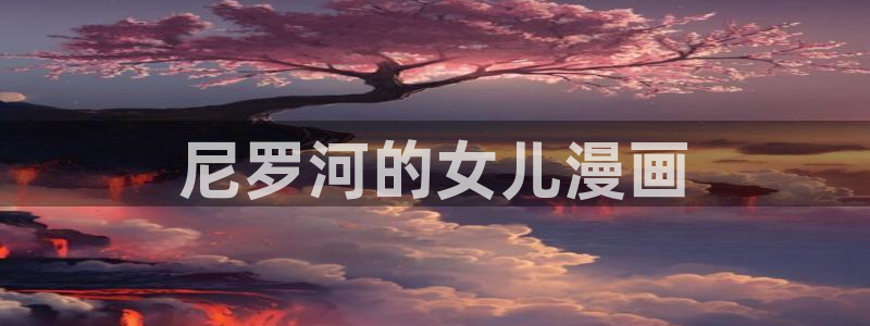 汗汗漫画歪歪漫画
