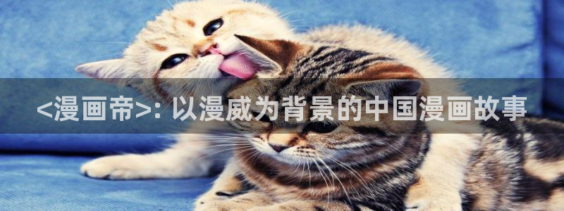 汗汗漫画.