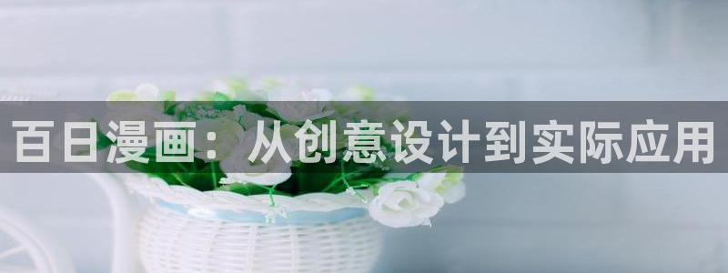 汗汗漫画在线阅读免费漫画阅读