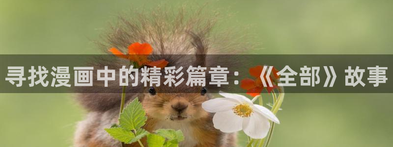 汗汗漫画韩漫免费