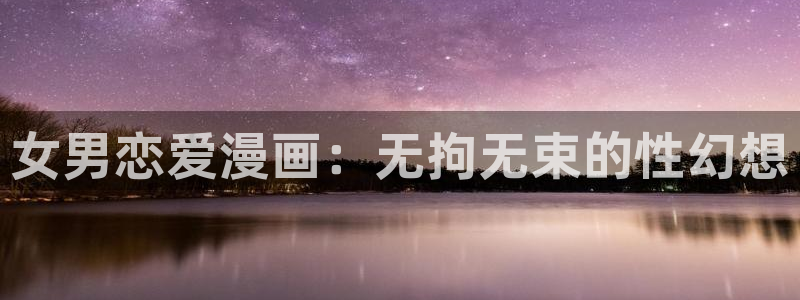 汗汗漫画首页.