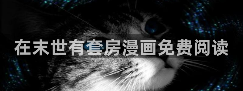 汗汗漫画首页登录入口