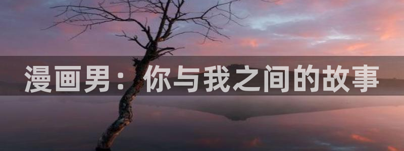 虎虎漫画 汗汗漫画