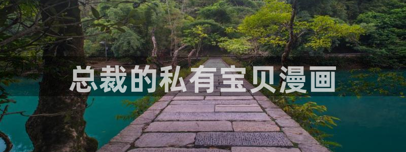 汗汗漫画在线登录